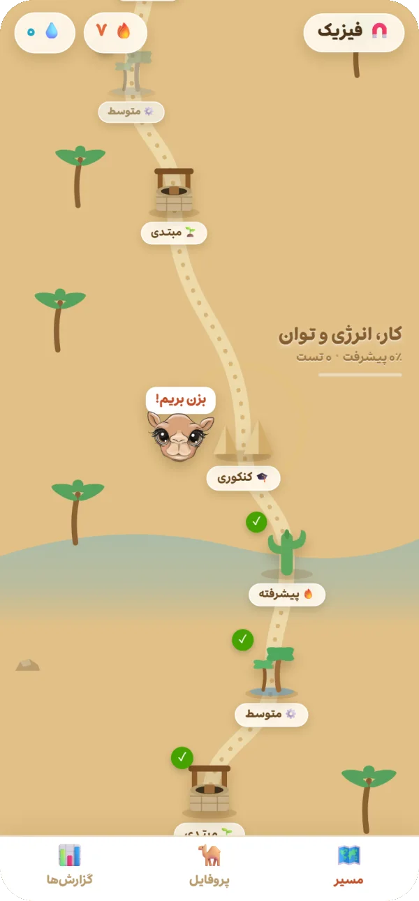 مسیرِ اپ با چشماندازِ ساحلی برای کاربرِ بندرعباس